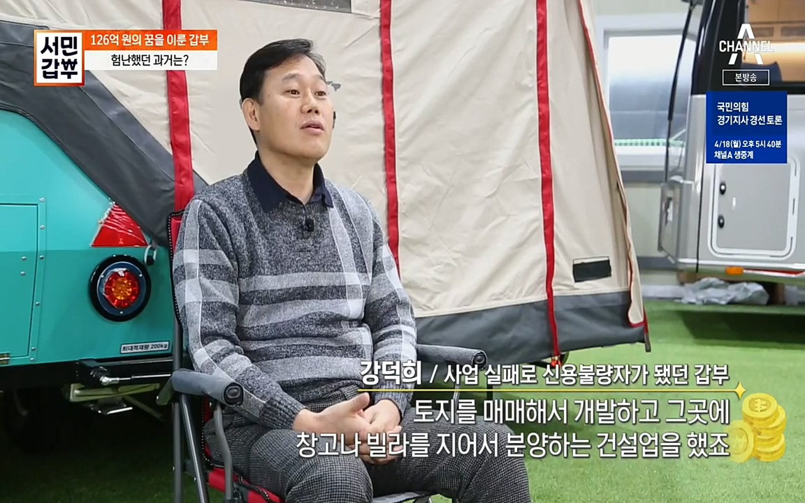 서민 갑부.E379.220417p-NEXT.mp4_20220422_175903.278.jpg