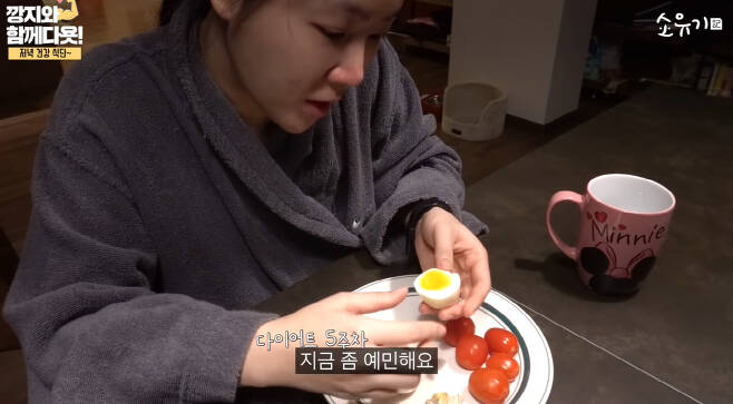 경도비만탈출 소유기에서 밝힌 소유 다이어트 5