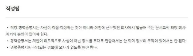 경력증명서 양식