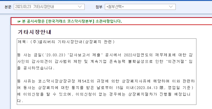 셀리베리 시험성적서