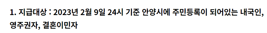 지급대상 설명