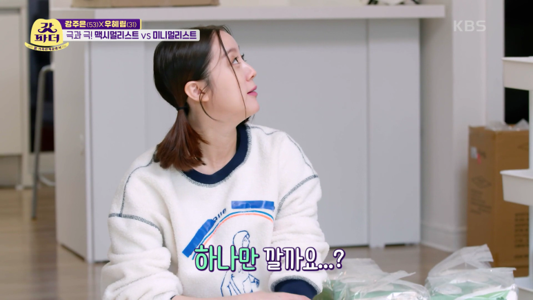 미니멀리스트가 보면 ptsd올 듯 한 선물.jpg | 인스티즈