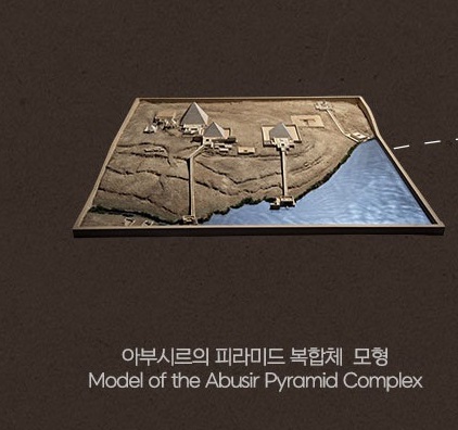 아부시르의 피라미드 복합체 모형