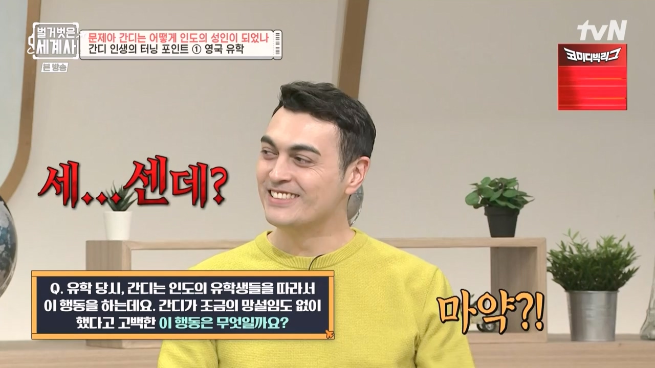 벌거벗은 세계사.E92.230329p-NEXT.mp4_20230425_203914.485.jpg