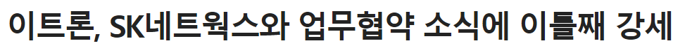 이트론14