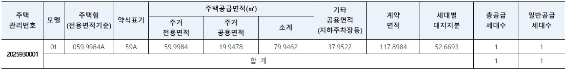 파주운정신도시A49블록시티프라디움-2
