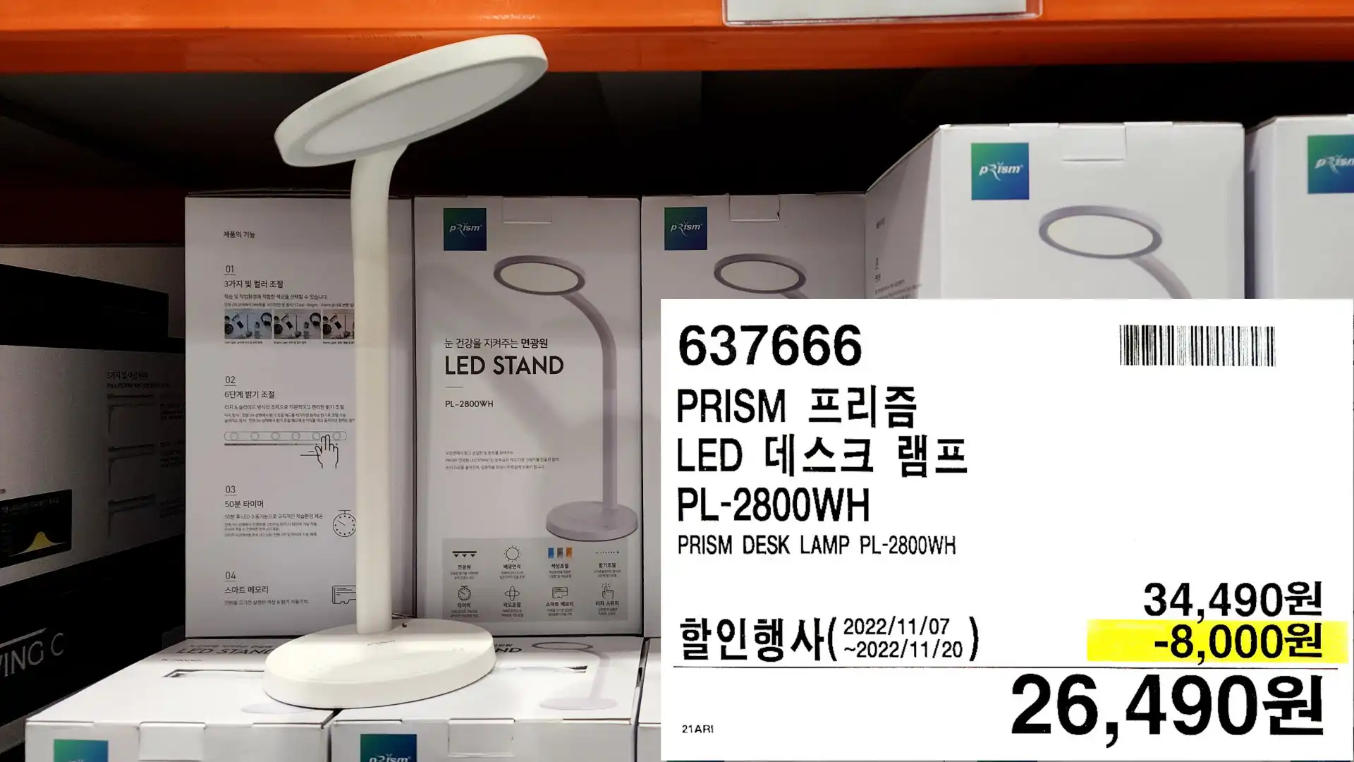 PRISM 프리즘
LED 데스크 램프
PL-2800WH
PRISM DESK LAMP PL-2800WH
26&#44;490원