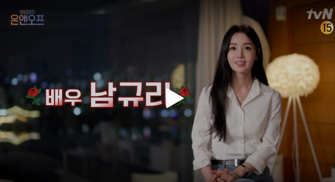  온앤오프 남규리 집 아파트 철권 오락기 오락실 게임기 블루투스 노래방 마이크