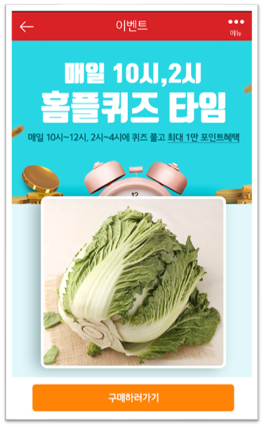 [앱테크홈플러스퀴즈]12월3일오전10시문제의 정답,오후2시문제의 정답,홈플크리스마스
