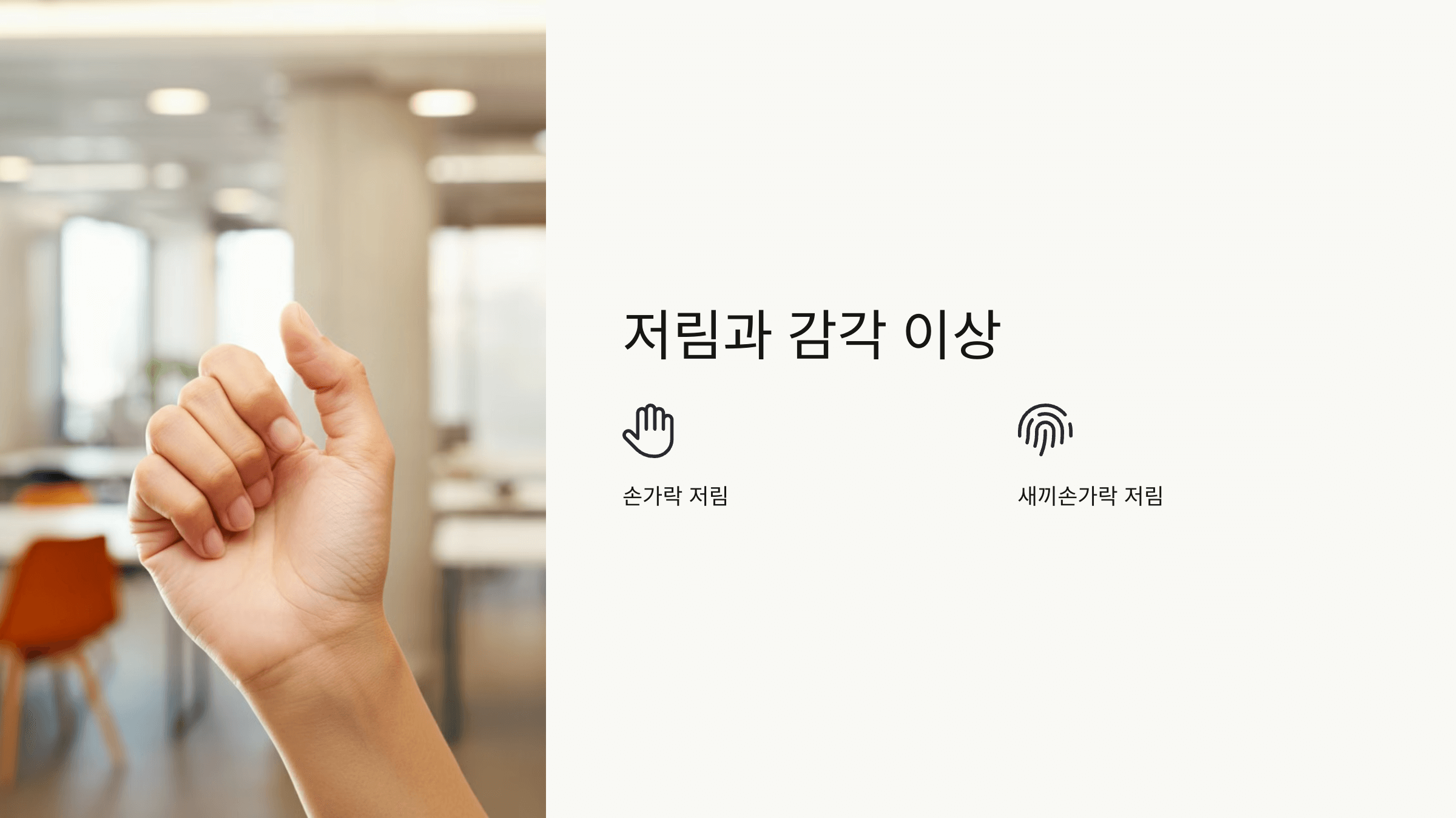 팔꿈치 사진입니다.