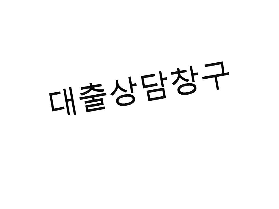  #무직자 대출_각 은행별 상품