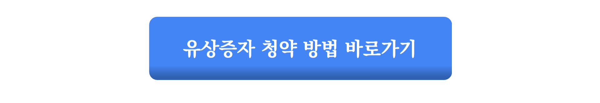 퀄리타스반도체 유상증자 주가 전망