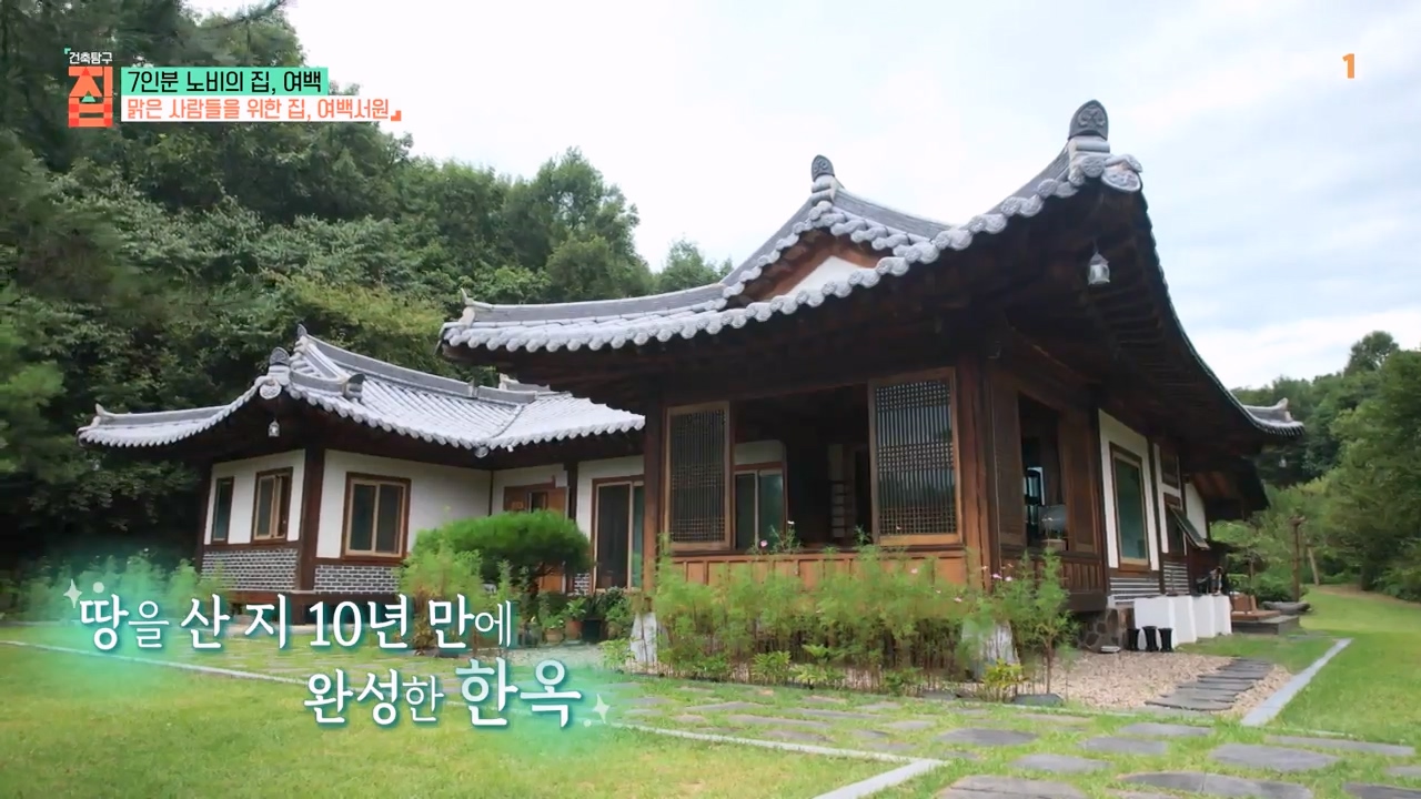 TV - 전 국민의 평생학교 EBS7인분 노비의 집, 여백.mp4_20231031_203720.350.jpg