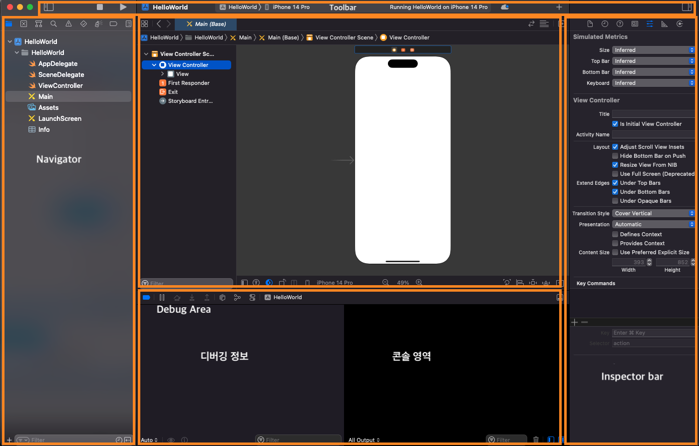 Xocde 화면 설명