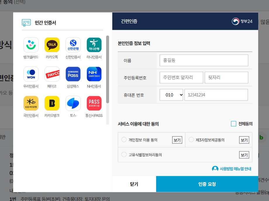 여권재발급온라인신청