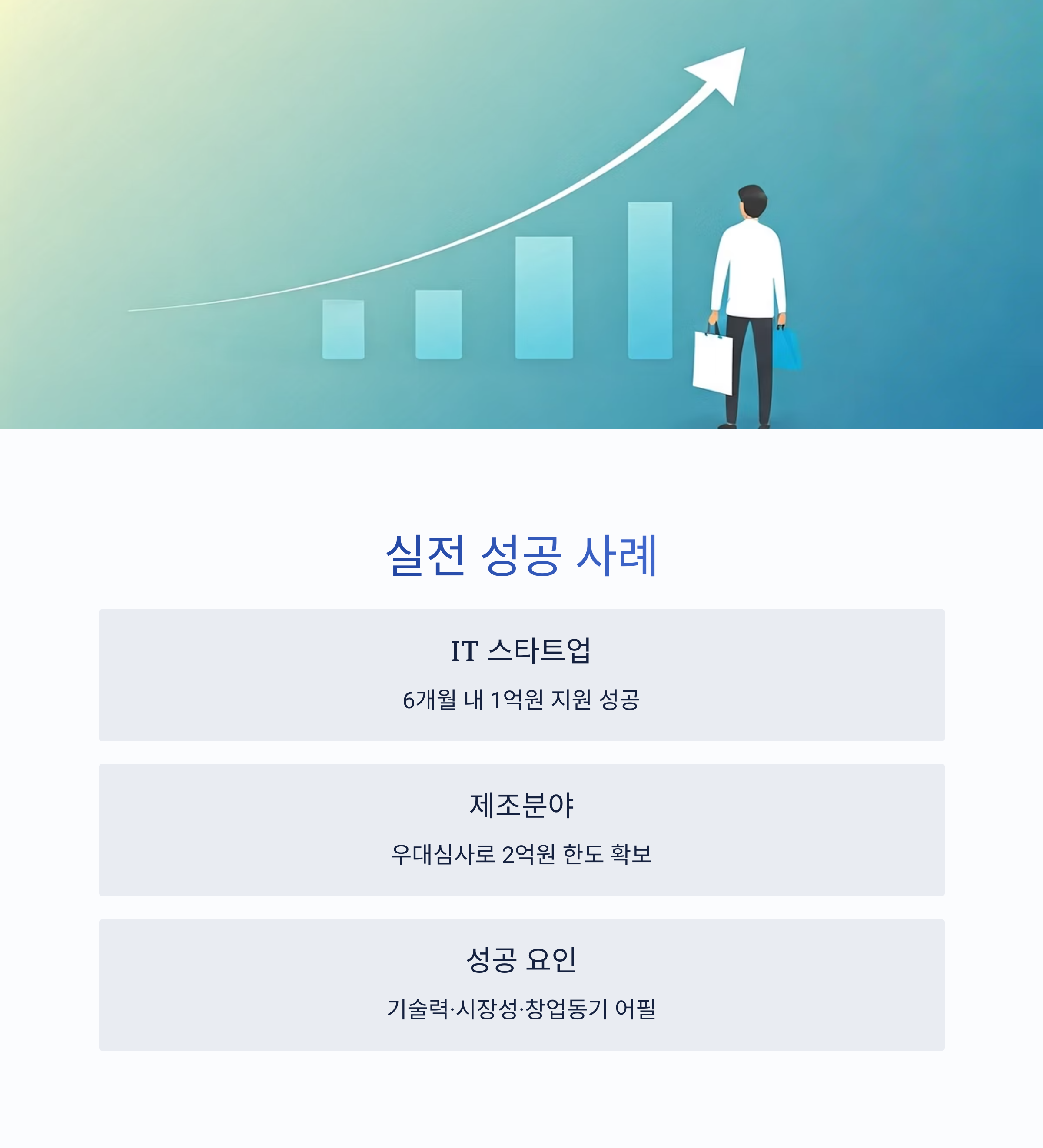 청년창업 승인 성공 사례와 현장 인터뷰 이미지
