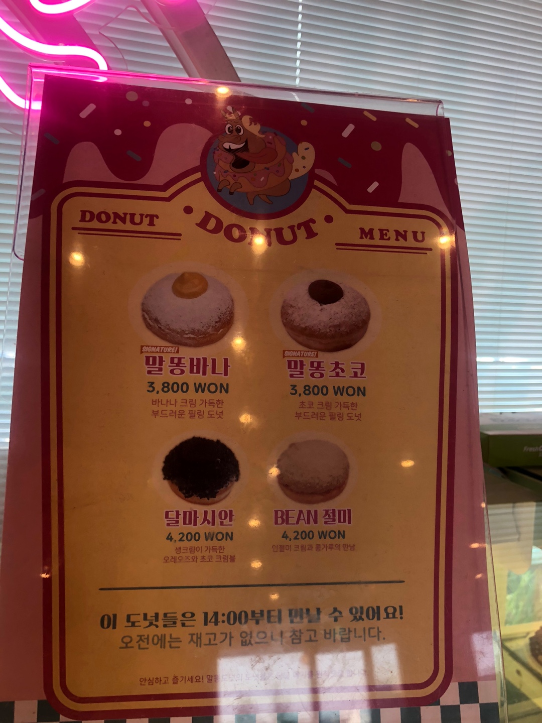 도넛 메뉴판4
