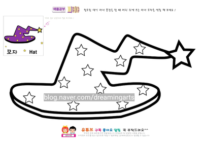 kidscoloring for kids 할로윈 윈도우안 모자 색칠하기 할로윈 모자 그리기, 색칠하기 할로윈 그리기 색칠하기 마녀모자 컬러링 키즈 드로잉 할로윈 미술 Drawing for 3