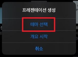 키노트 프레젠테이션