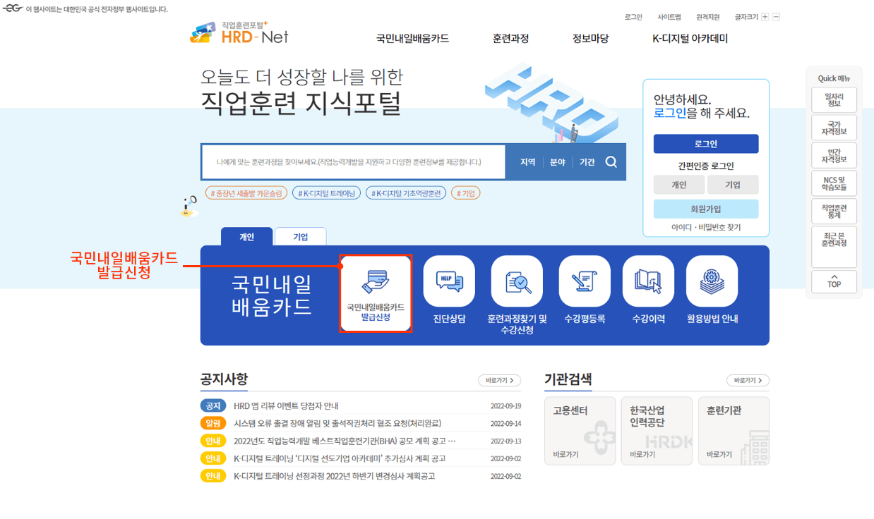 내일배움카드