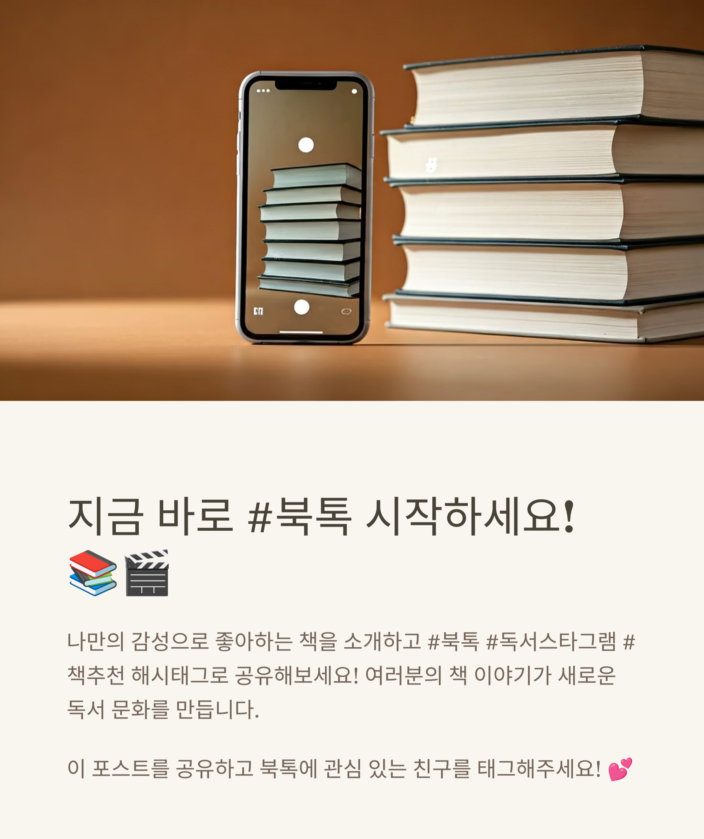 새로운 독서 문화