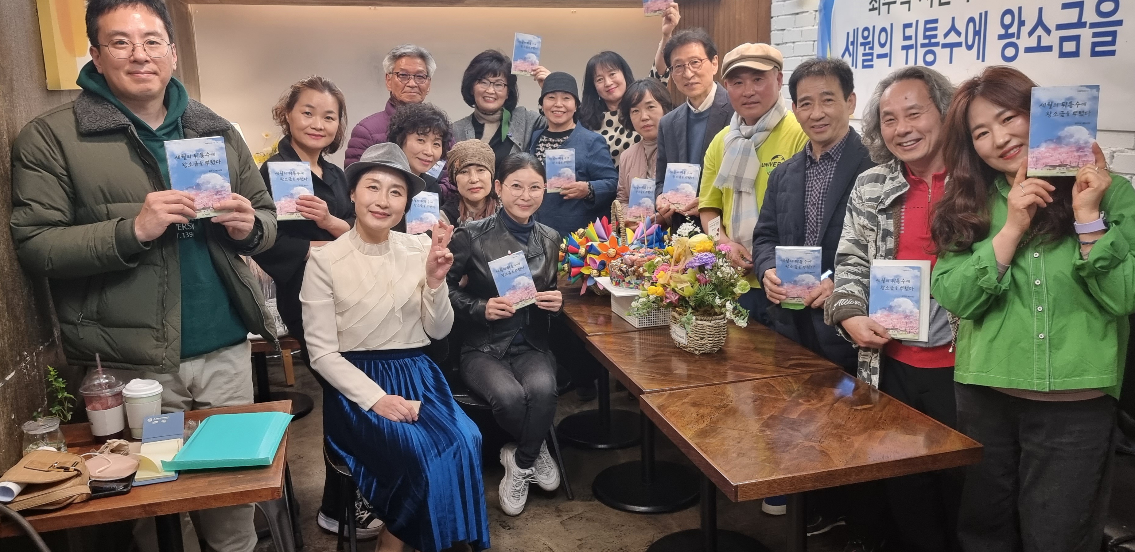 세월의 뒤통수에 왕소금을 뿌렸다 1