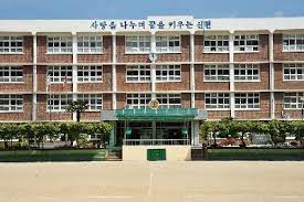  신현초등학교