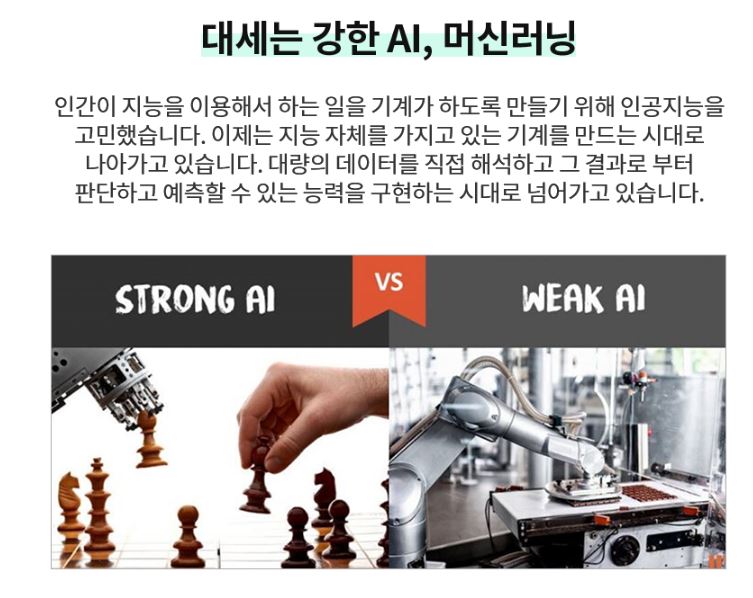 경기도 빅데이터 전문가 양성과정 머신러닝학원 4