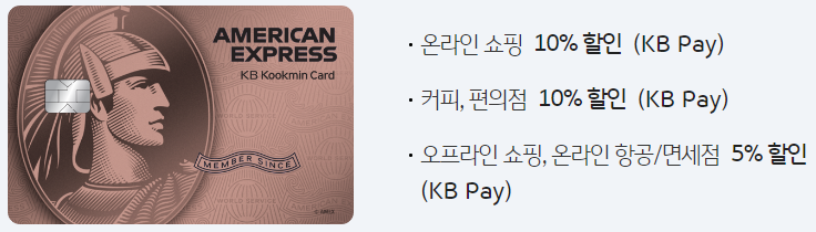  American Express Rose Gold Card 프리미엄 카드