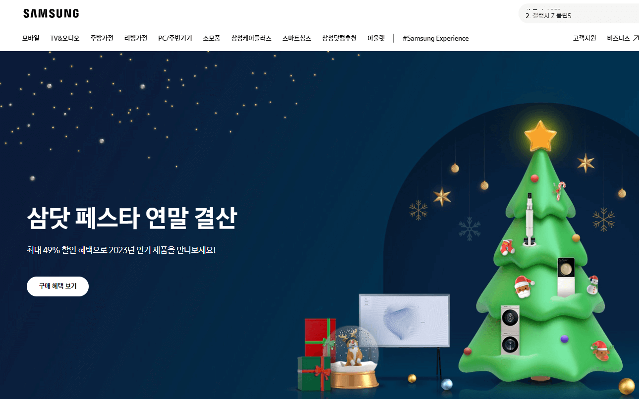 갤럭시S24