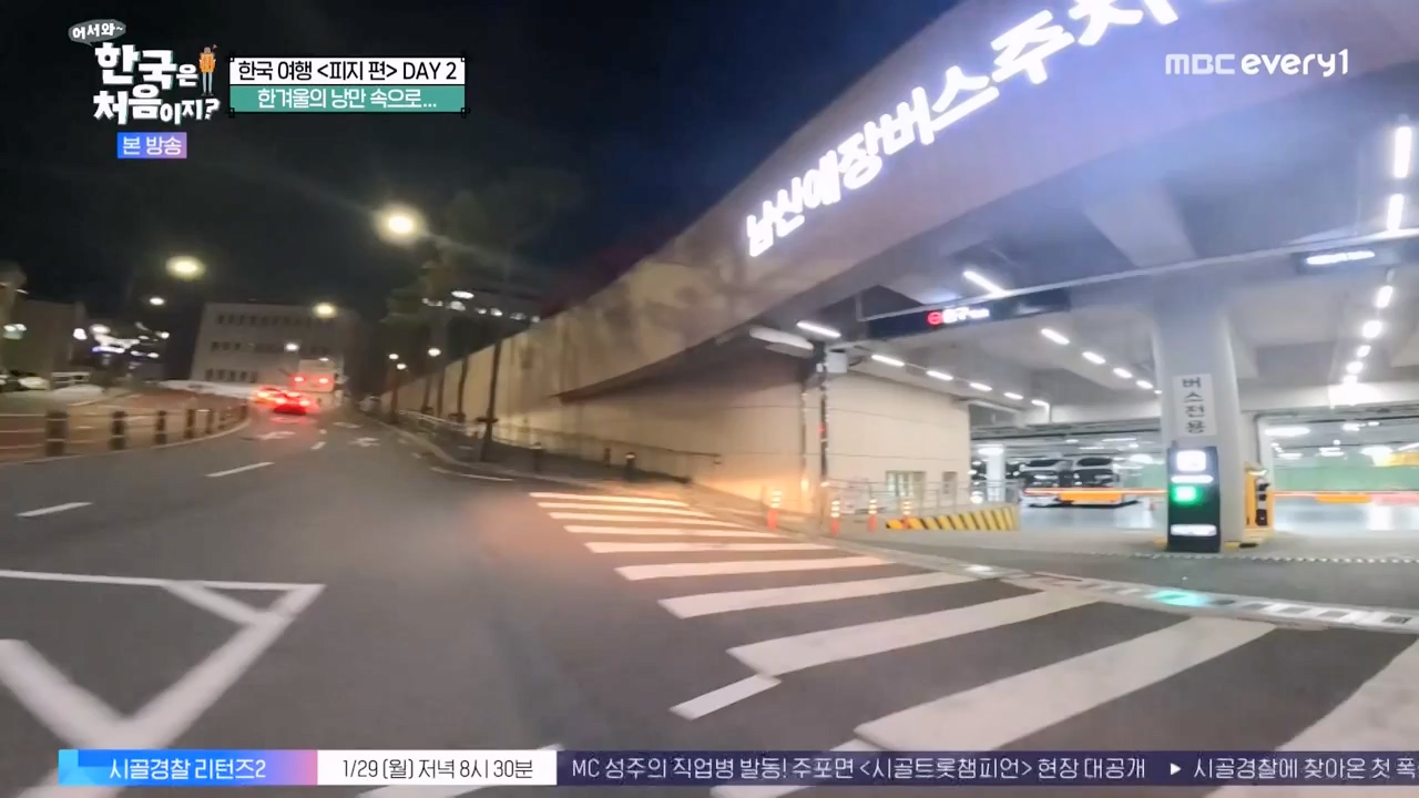 어서와 한국은 처음이지 시즌2.E299.240126p-NEXT.mp4_20240126_202333.049.jpg