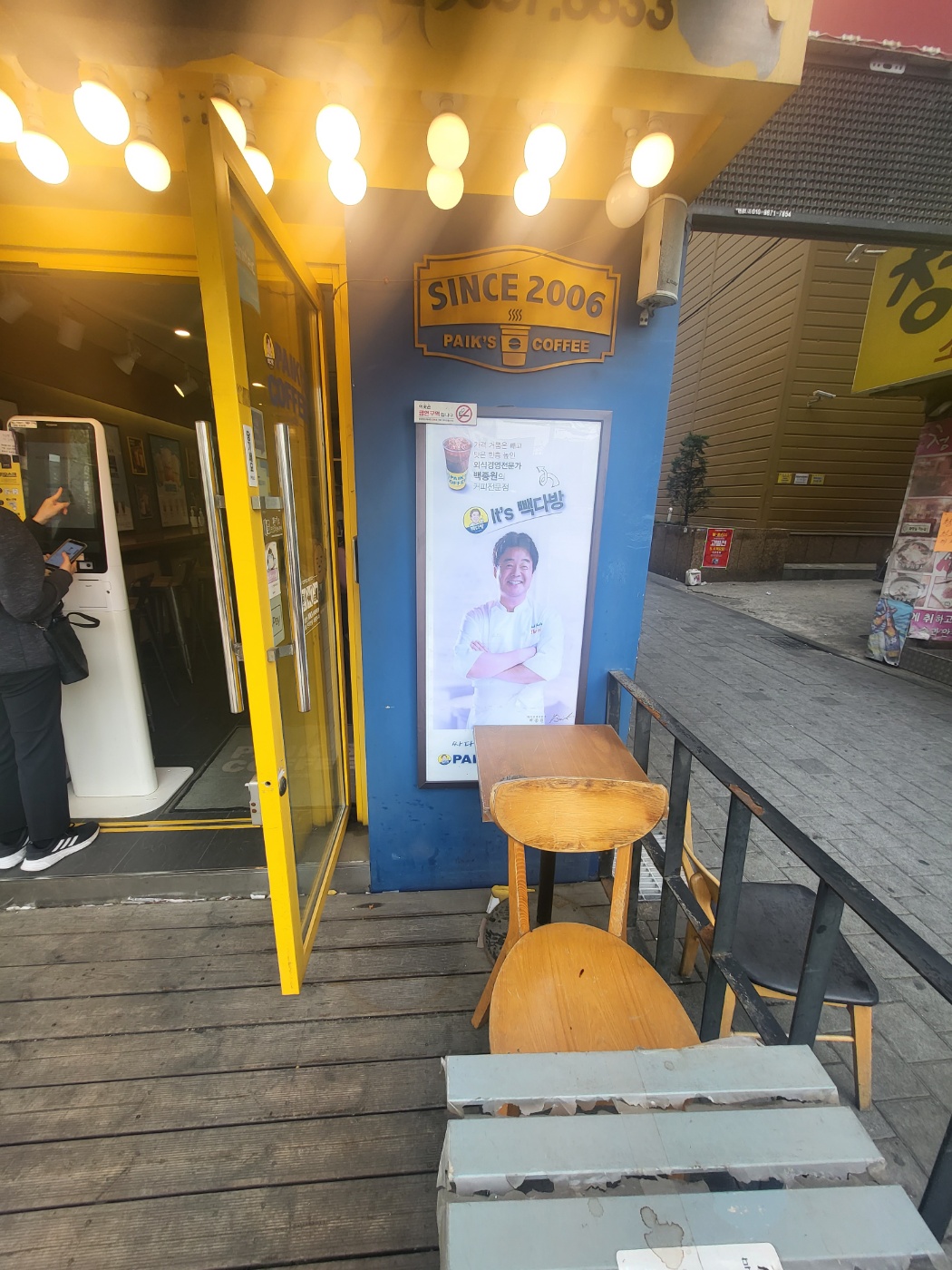 빽다방신림역 이미지