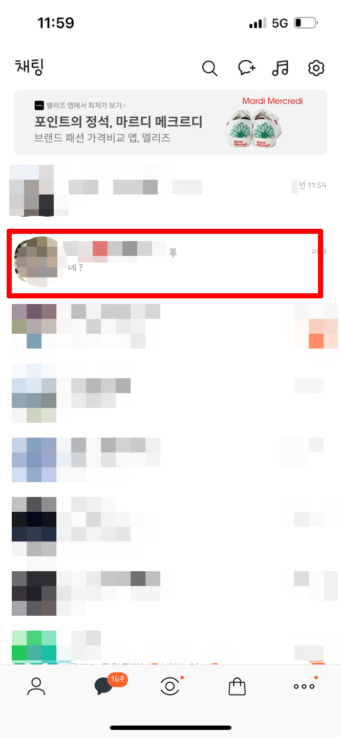 현재위치 지도 카카오톡 위치공유 및 지도 전송하는 4