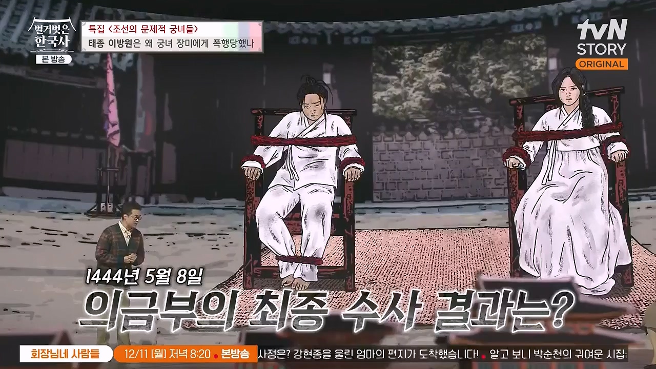 벌거벗은 한국사.E85.231207p-NEXT.mp4_20240615_155548.346.jpg