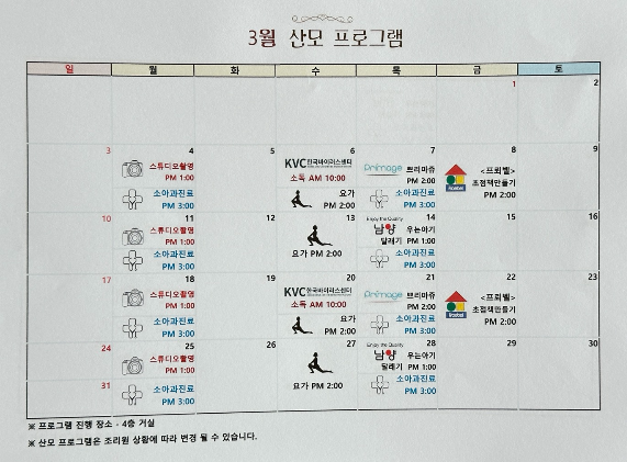 소피아산후조리원