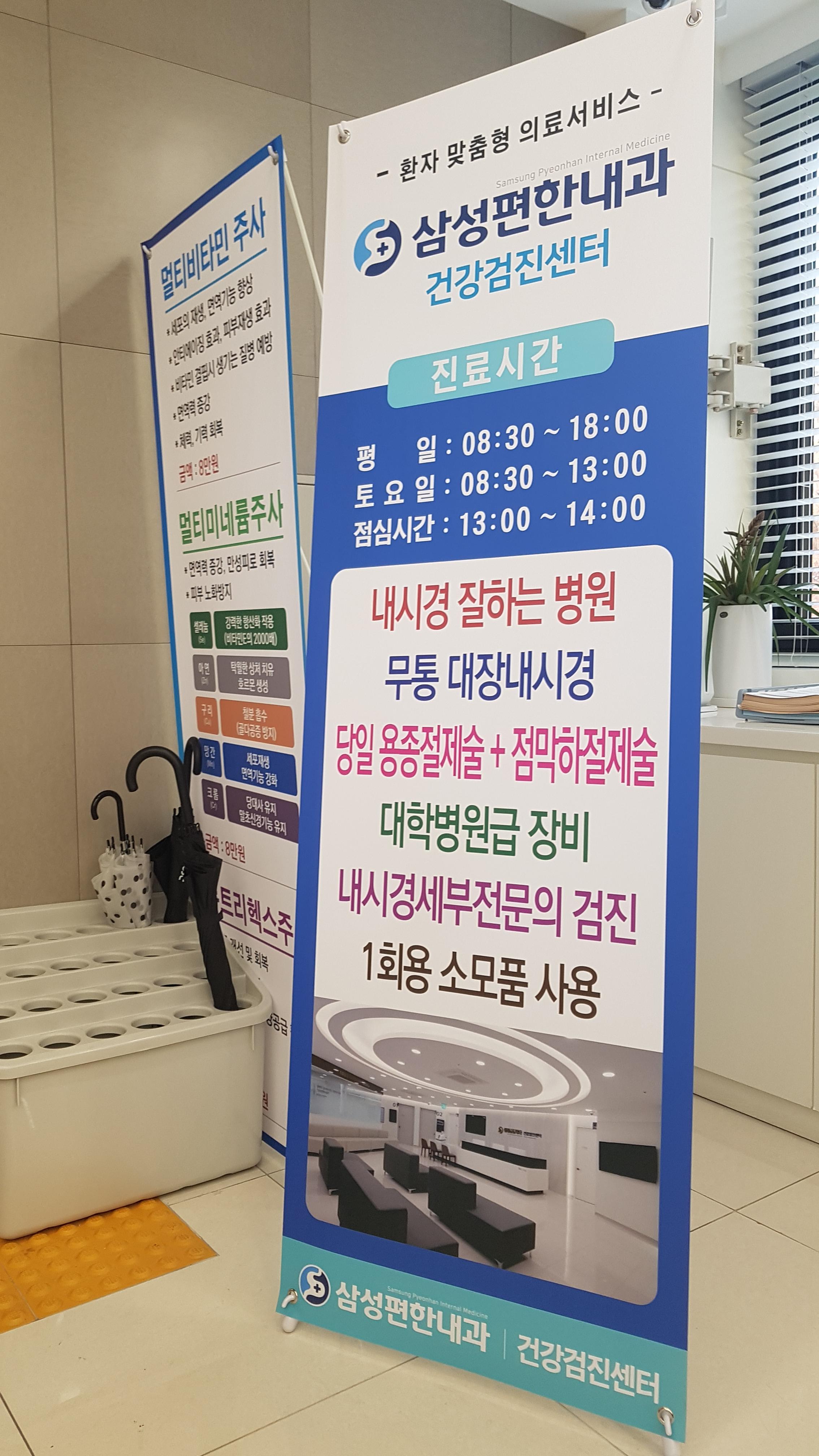 서울삼성내과의원 이미지