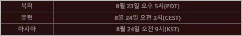디아2-레저렉션-래더8기-시작일자