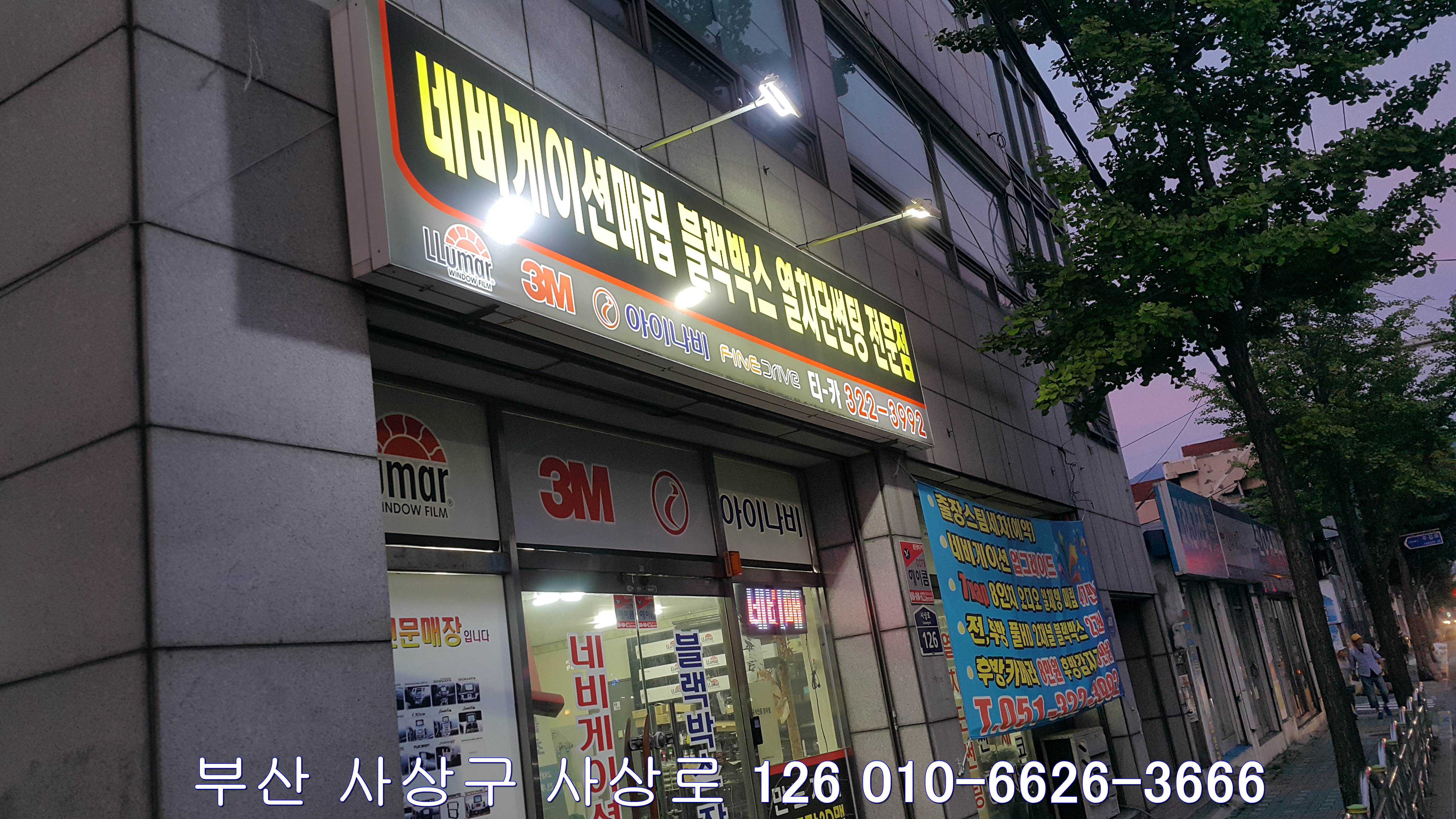 기장후방카메라출장장착