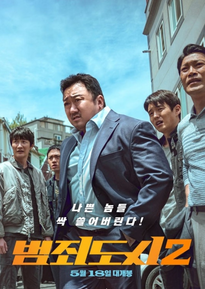  영화 범죄도시2 줄거리 및 감상 1,000만 관객 돌파!