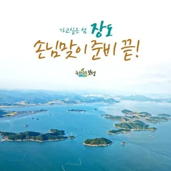 전남 여수 섬여행 예술의 섬 장도 리뷰_17