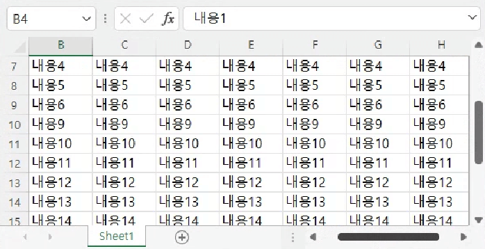 이제 스크롤을 해보면 고정했던 행이나 열이 해제된 것을 확인할 수 있습니다.