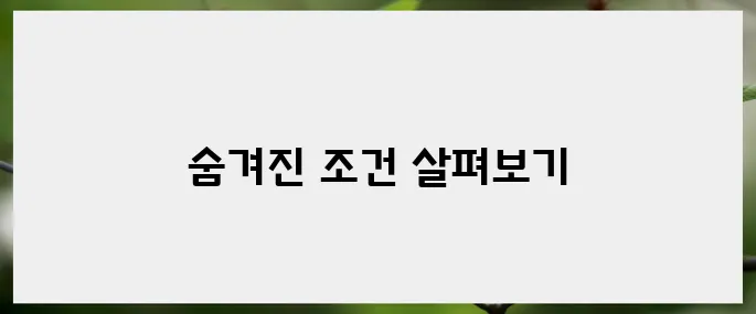 실업급여 조건을 충족하는 방법: 팁과 요령