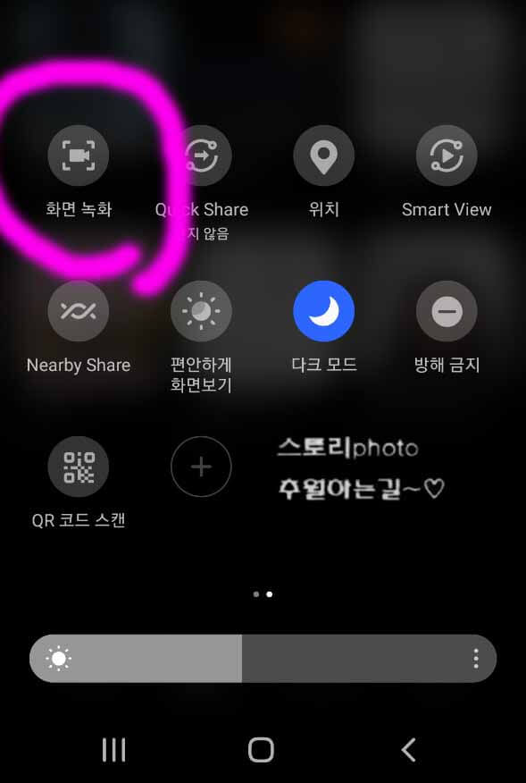 갤럭시-화면-녹화
