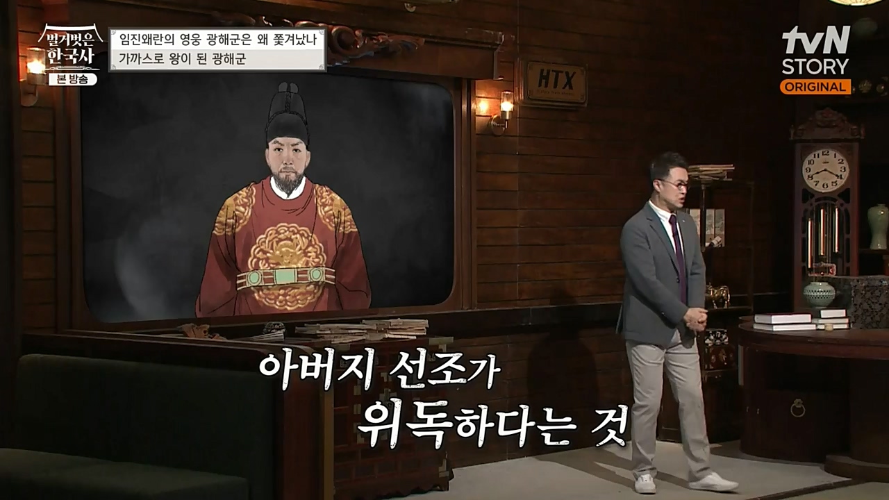 벌거벗은 한국사.E32.221131p-NEXT.mp4_20221212_205516.225.jpg