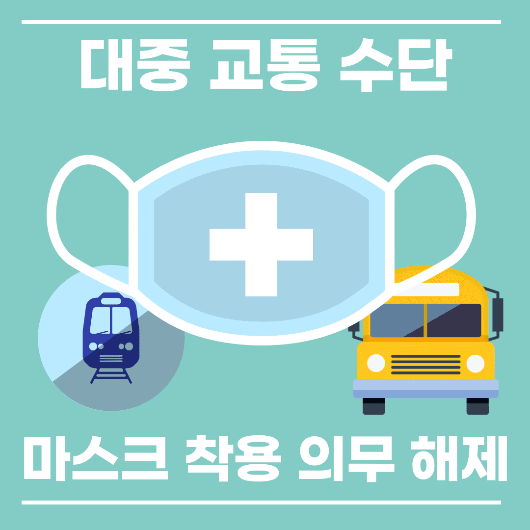 마스크 리프팅 일러스트