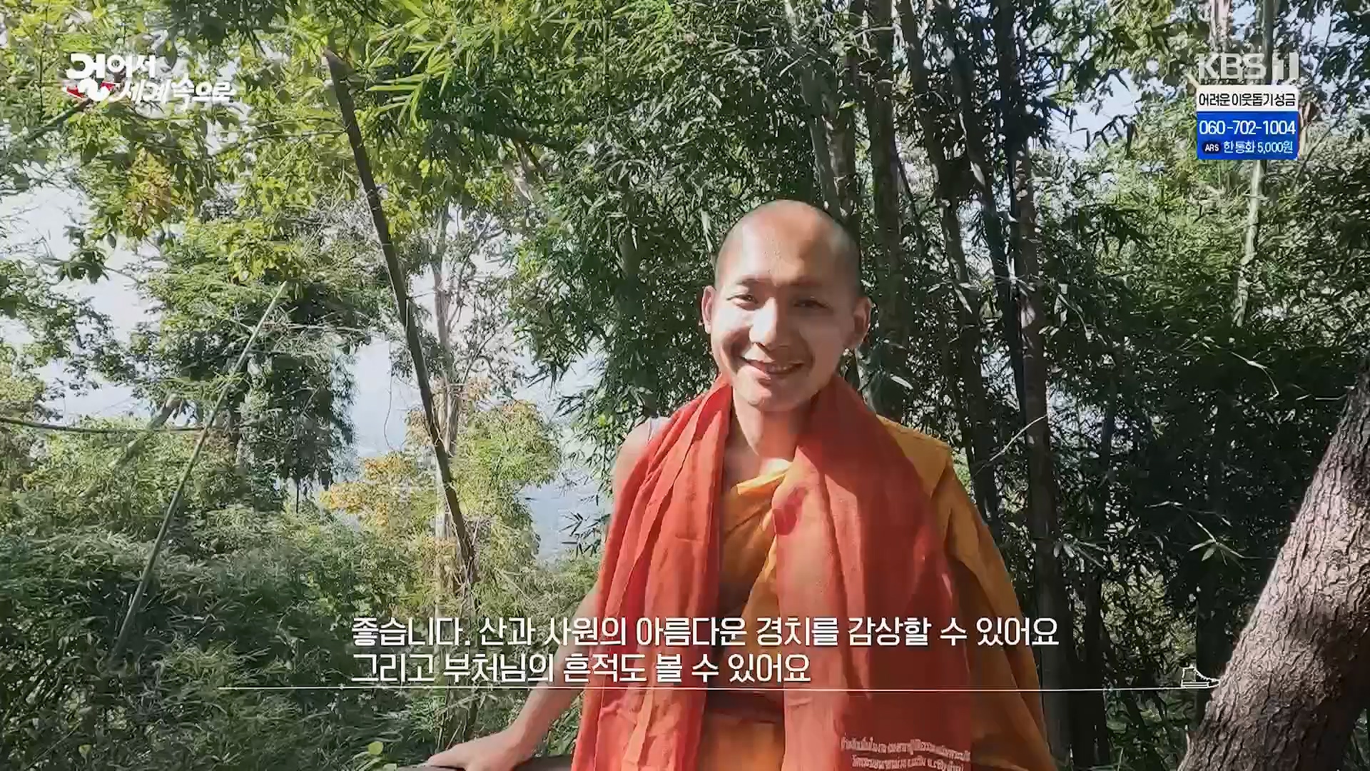 걸어서 세계속으로.E822.231223p.H264-F1RST.mp4_20240609_173504.070.jpg