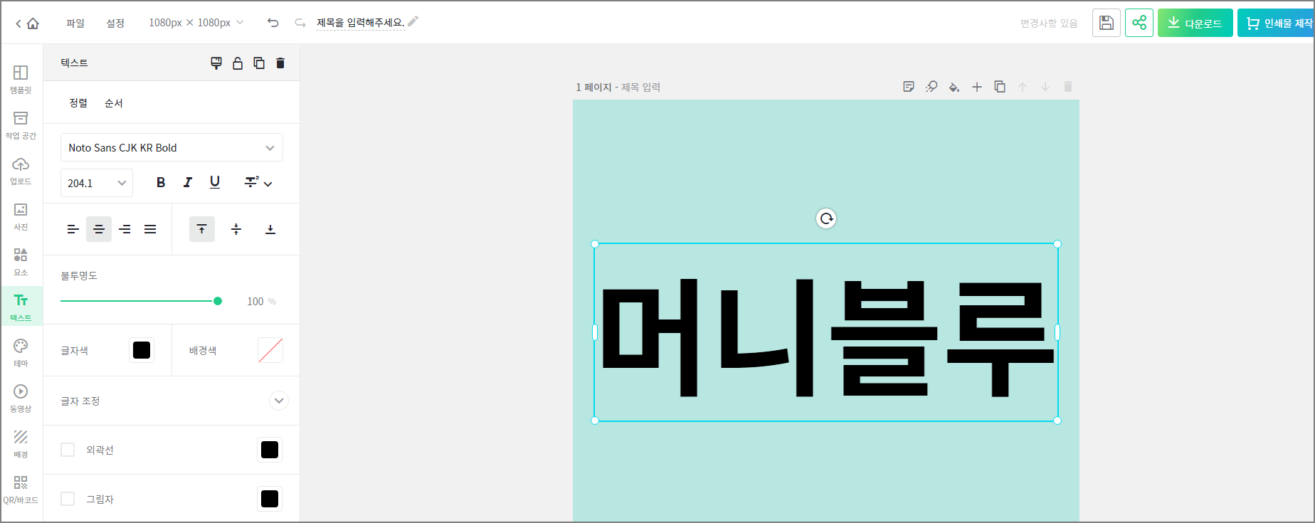 미리캔버스 편집화면