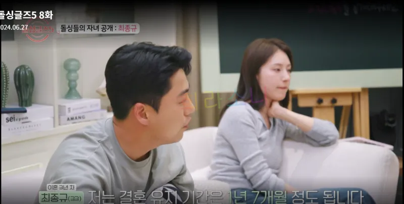 돌싱글즈 5 최종규. 