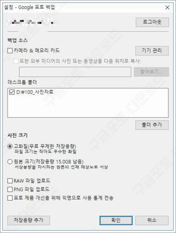 구글포토 다운로드
