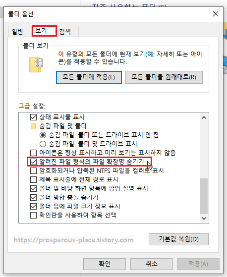 폴더 옵션에서 파일 확장명 숨기기 설정을 수정가능하다.